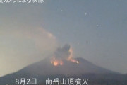 【桜島噴火】噴煙は一時約3000メートルに…活発な噴火活動続く