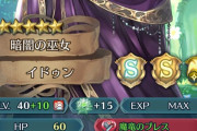 【FEH】錬成イドゥンはなんか色々噛み合ってないな