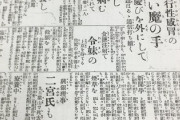 【画像】スペイン風邪流行時の日本の新聞