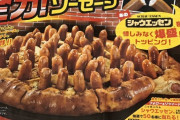 【 画 像 】このピッツァ食いにくそうで開発者頭悪そう