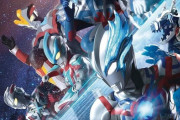 「ウルトラヒーローズEXPO2023 サマーフェスティバル NEW GENERATION THE LIVE」のBDが予約開始！ヒーローにわきあがれ、ウルサマ！