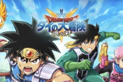 『ダイの大冒険　魂の絆』9月28日にサービス開始決定！最新PVも