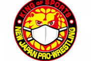 いよいよ新日本プロレスで有観客試合やね