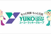 ユーコーグループが台風接近で南九州の店舗を臨時休業に！九州各地で駐車場の開放も始まる