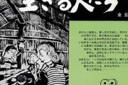 【山の民】サンカ（山窩）について語るスレッド　　