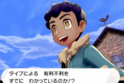 最近の「ポケモン」のライバルってライバル感ないよな