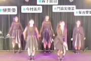 【動画】AKB48「根も葉もRumor」STU48 ver.が凄いと話題に！！【STU/瀬戸内48 門脇実優菜・今村美月・榊美優・峯吉愛梨沙・森下舞羽】
