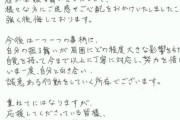 【朗報】LiSAの夫こと鈴木達央さん、謝罪公開で生存確認