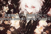 【東方】Switch/PC『紅魔城レミリアII 妖幻の鎮魂歌』、発売決定！