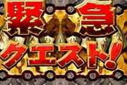 【緊急】スロットで勝つ方法おしえてくれ