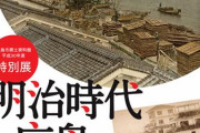 明治8年の人口→広島6.7万、横浜6.3万、名古屋11万、大阪27万、東京83万