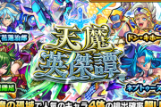 【速報】公式よりいきなり大発表！！明日正午より2日間限定で2日間限定で『あの大人気ガチャ』が開催決定よっしゃああああああ！！！！！【モンスト】