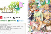 『ルーンファクトリー4 スペシャル』PS4/Xbox/PC版の発売日が決定！