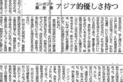 【偏向】朝日新聞、ロシア軍の「治安要員」がキエフ突入と伝えて批判の声