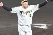 矢野阪神が開幕１０試合目でやっと初勝利　佐藤輝が初弾、西勇が完封で連敗止めた
