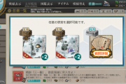 【艦これ】Q.あなたはこの任務は毎回やってますか？
