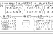 ●日曜15:40に阪神競馬場でメイケイエールに横山典弘を乗せて出走させる