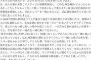 関係者から暴露「AKB48運営はキングから離れたがっていた」