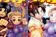 『史上最強の弟子ケンイチ』第1部 1〜10巻まで70%OFF＆さらに11〜30巻まで50％OFF！（8/24まで）