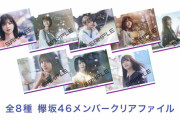 【朗報】欅坂46 4th アニバーサリー記念  新企画第１弾ｷﾀ━━━━(ﾟ∀ﾟ)━━━━ｯ!!