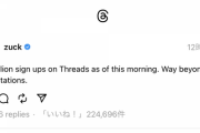 【朗報】新SNS「Threads」登録者7000万人越え。ザッカーバーグ「われわれの予想をはるかに超えている」