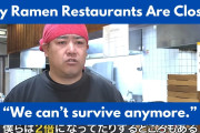 海外「この国も…」日本の飲食店の厳しい現実報道に共感