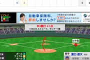 【動画】<巨人×DeNA 11回戦> 巨人･吉川がタイムリー3ベース！その後炭谷の一ゴロで帰還！【巨3-0De】