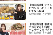 【画像】大島麻衣さんのYouTube、もはや"アレ"を隠す気がない…
