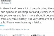 【悲報】#CancelKorea騒動の発端となった旭日旗タトゥ投稿者「旭日旗は多くの人に不快」とツイートしてしまう