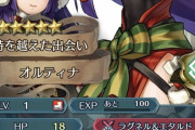 【FEH】マンゴーはやっぱ勇者系キャラが最優先か