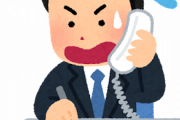 【悲報】電話応対がうまく出来ないんだがｗｗｗｗｗｗｗ