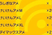 ポケモン育成って面倒くさいよな