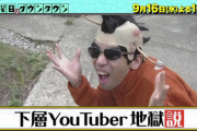 月10万円稼ぐ底辺YouTuberだけど質問ある？