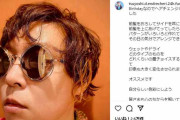KinKi Kids堂本剛、新ヘアで45歳誕生日を報告！「#ファッションも心も着たい色を着ればいい」