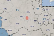 アイゴー！ちょっぱり助けろ　～　【韓国】M3.4の地震発生でパニック　通報殺到　長官「被害状況を迅速に把握する」