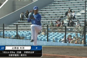 DeNA上茶谷は4回4失点、三浦監督「大いに反省してもらいたい」