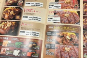 【画像】いきなりステーキ、うまい ＆ いきなりステーキ、まずい