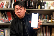 堀江貴文「スマホで十分 パソコンいらない 具体的にパソコンが必要と言える人がいない」