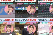 【日向坂46】丹生ちゃん、朝から絶好調のワイプリアクションが話題にw【まるっとサタデー】