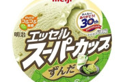 スーパーカップに「ずんだ味」が9月2日より登場！ 美味しそうなのだ！！