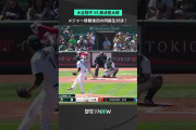 【MLB】藤浪晋太郎が3連続四球の大荒れ　満塁のピンチで暴投…失点重ねて防御率は13.00に?