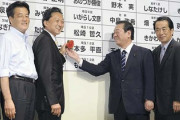 【天変地異】鳩山由紀夫、立憲民主党に「勘違いしてはいけない。国民から支持されてるから勝ったわけではない」