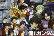 ガンダム作品に意外と出てない声優スレ