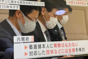 【悲報】自民党「オリンピックに看護師500人きてもらう あと言ってなかったが報酬はない」