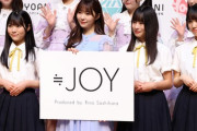【≒JOY】指原プロデューサー、ニアジョイちゃんに怒られる？？？?