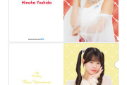 ロージークロニクル 吉田姫杷・上村麗菜バースデーイベント2026オリジナルグッズ公開！