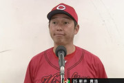 新井監督、全くネタにされず空気