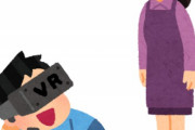 なんでVRって流行らなかったんだろうな