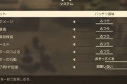 最近のドラクエ「敵の強さ、Lv自回オンオフ、経験値、G、熟練、その他選べます」← やりすぎじゃない？