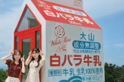 【朗報】AKBメンバーが出演する旅番組「ふわり愛」、川村結衣の「北海道編」と徳永羚海＆永野芹佳の「鳥取ドライブ旅編」が放送決定